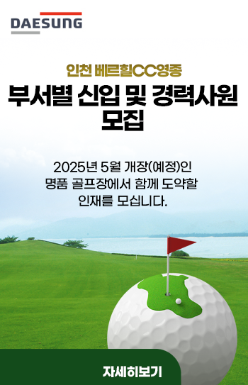 팝업이미지, 2025년 인천 베르힐CC영종